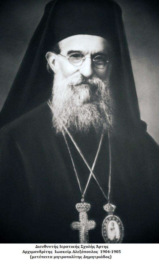 alexopoulos