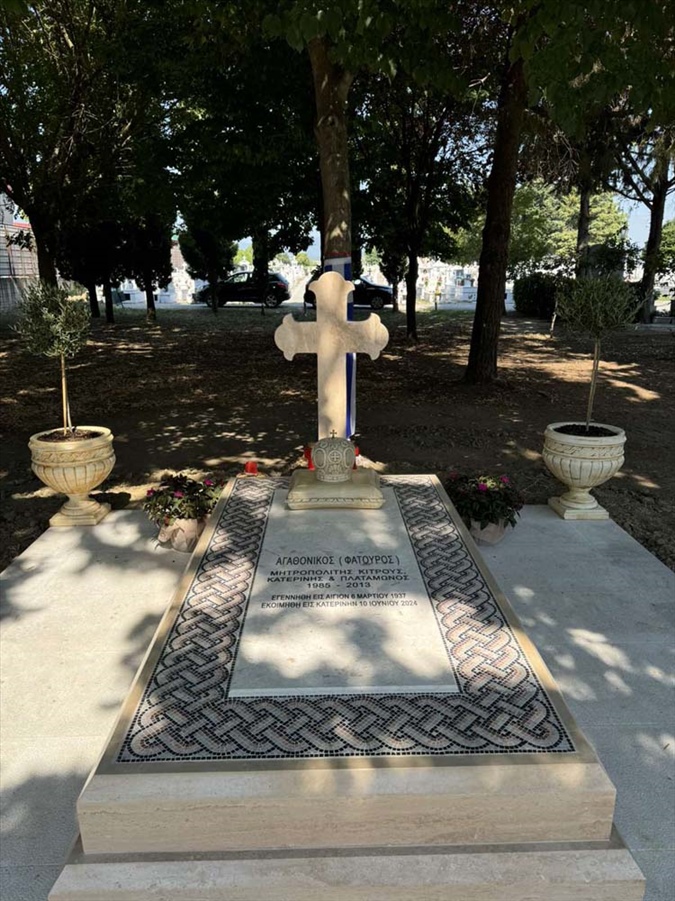 trisagio mitropolitou kitrous 2