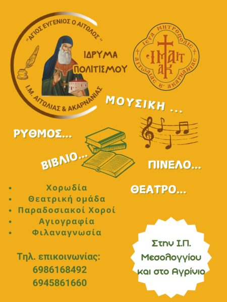 tomeas politismou 450x600