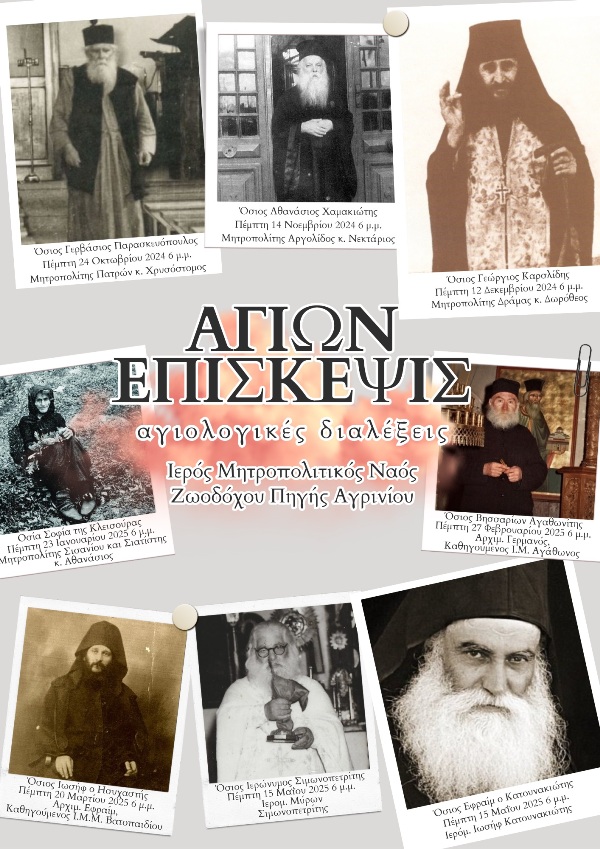 εικόνα Viber 2024 10 03 16 24 27 580