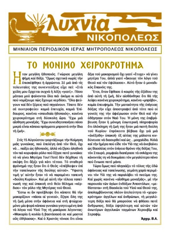 lixnia aug1