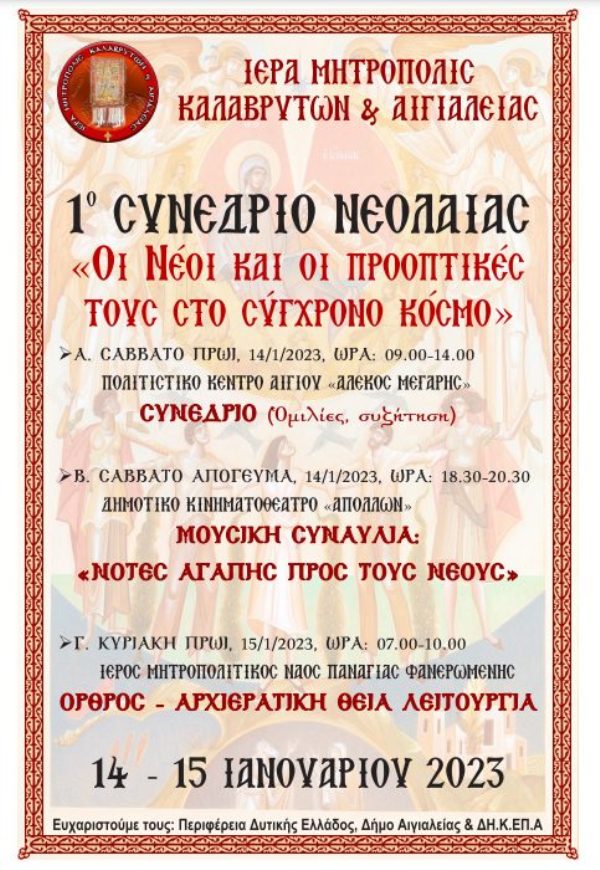 οθόνης 2023 01 09 143127