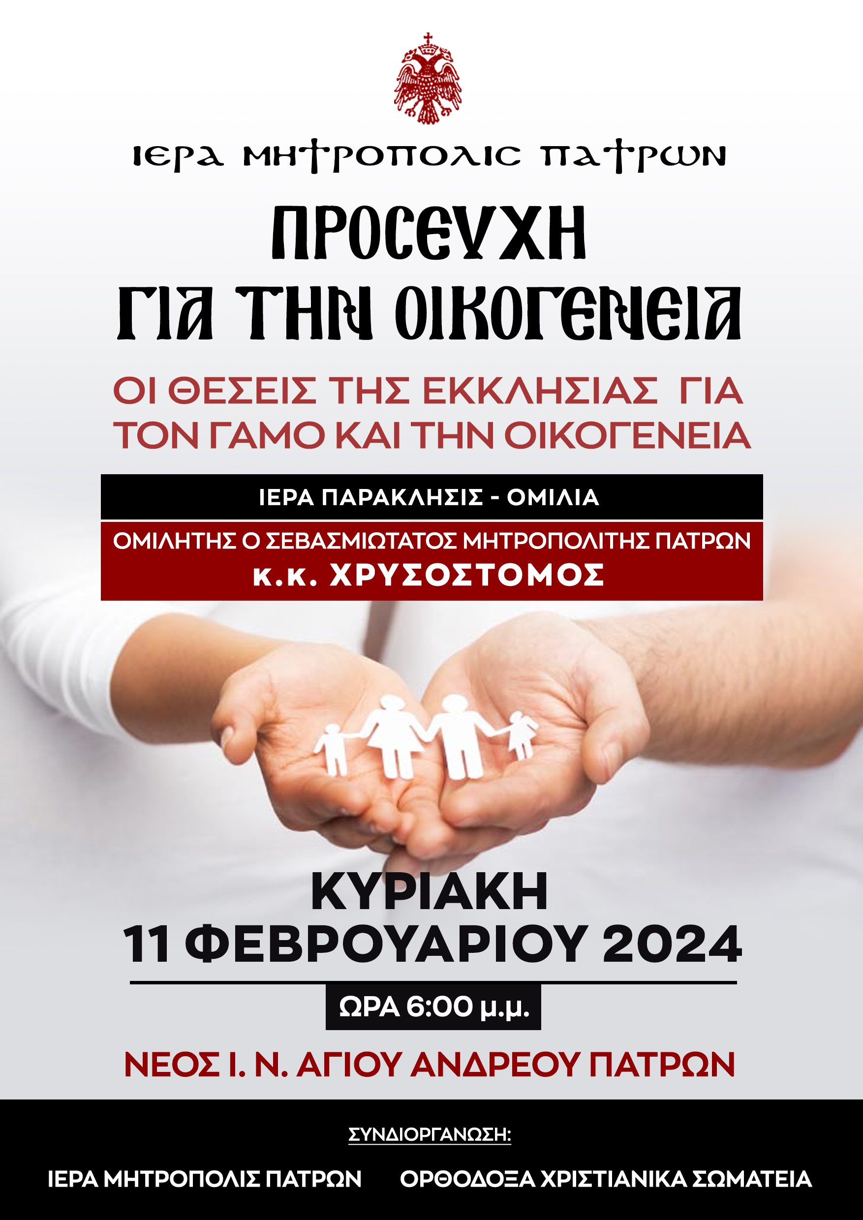 ΑΦΙΣΑ 2