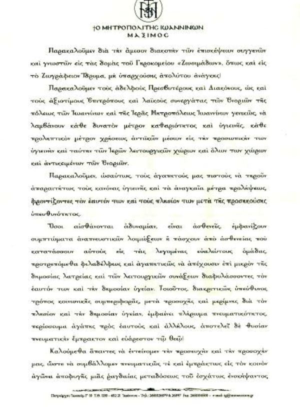 Καταγραφή2