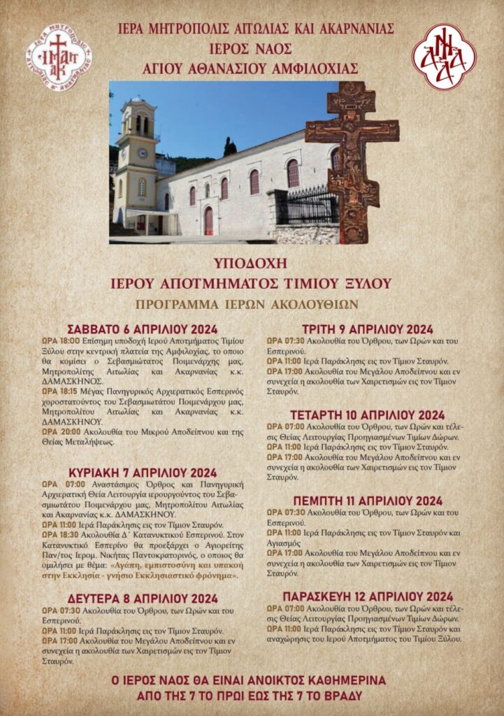 timio xilo amfiloxia 2 721x1024