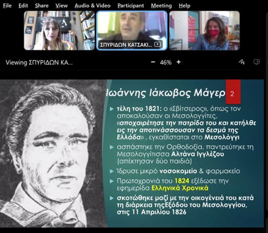 ΔΗΜΟΤΙΚΟ ΣΧΟΛΕΙΟ ΔΟΚΙΜΙΟΥ ΗΜΕΡΙΔΑ 2