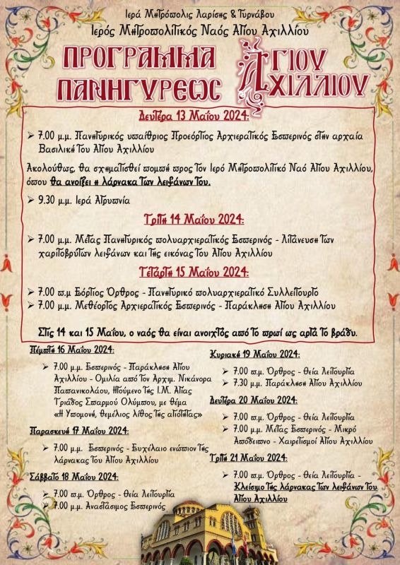 prog agaxil 2024