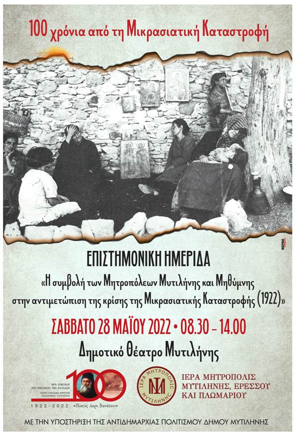 ΑΦΙΣΕΣ ΗΜΕΡΙΔΑΣ2