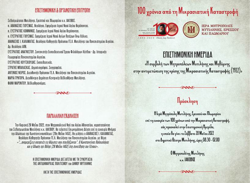 ΠΡΟΣΚΛΗΣΗ ΣΕΛ.1