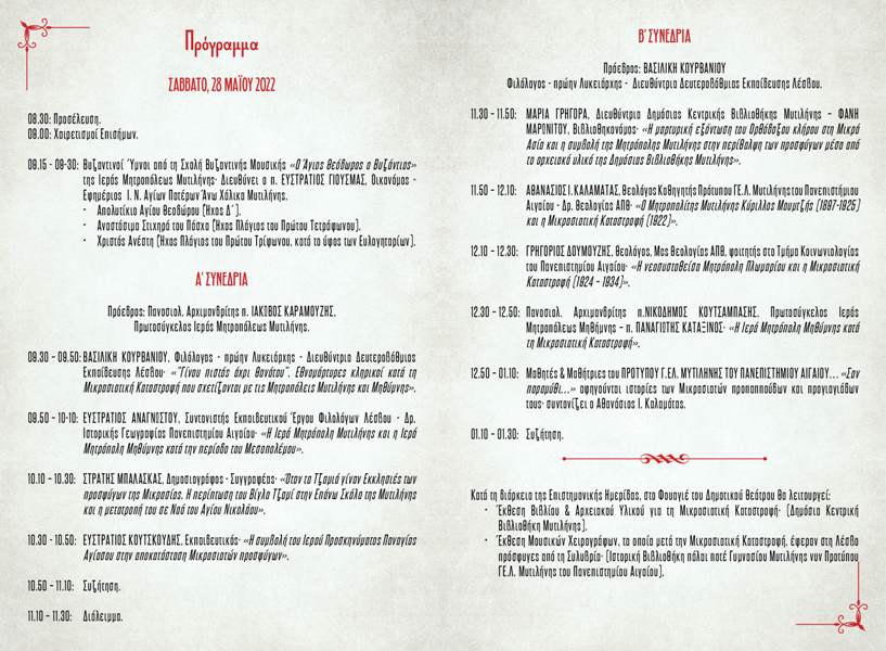 ΠΡΟΣΚΛΗΣΗ ΣΕΛ. 2