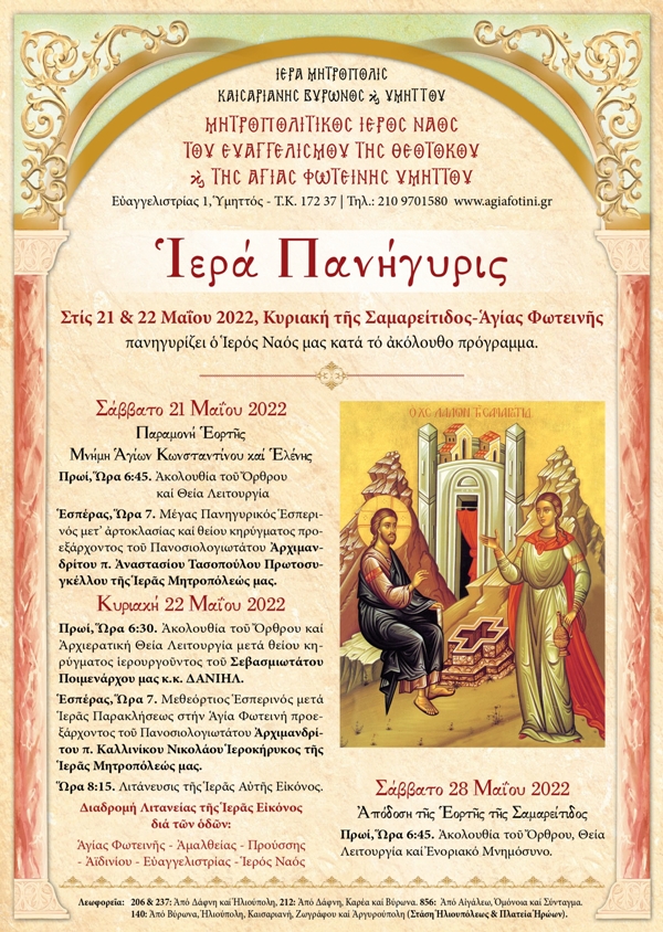 AFISA σωστή page 0001