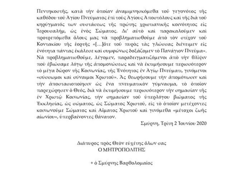 ΕΓΚΥΚΛΙΟΣ ΣΜΥΡΝΗΣ2