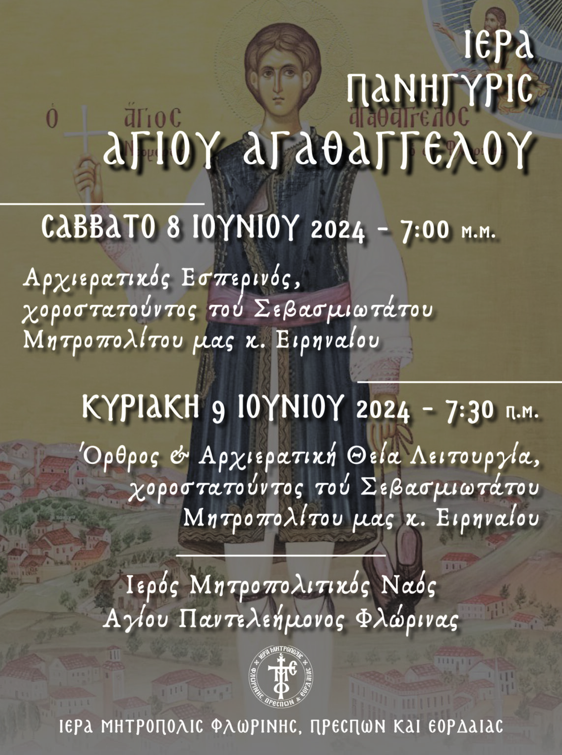 Πανήγυρις Αγίου Αγαθαγγέλου 2024.online 1143x1536