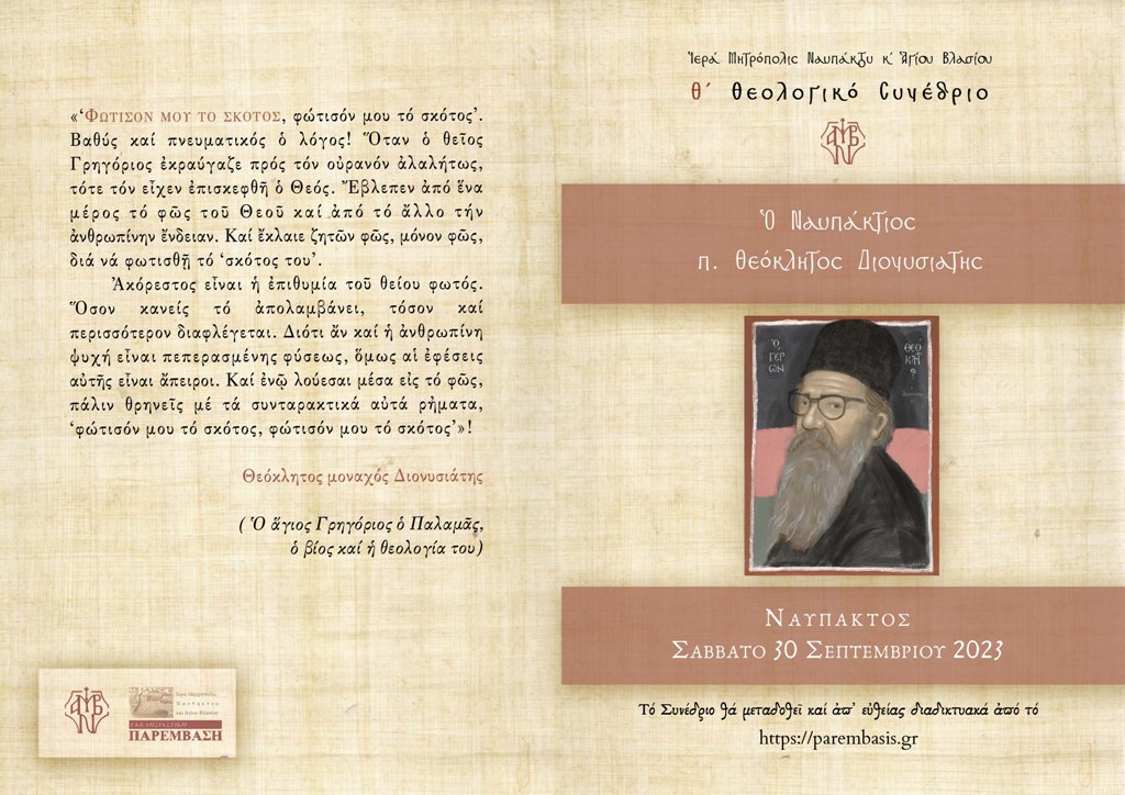 9th Conference 2023 a