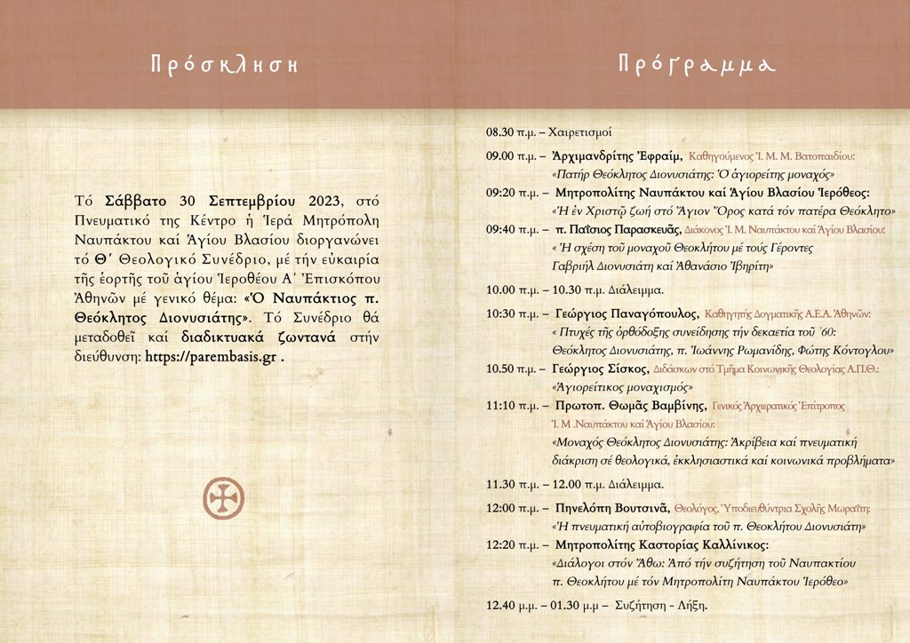 9th Conference 2023 b