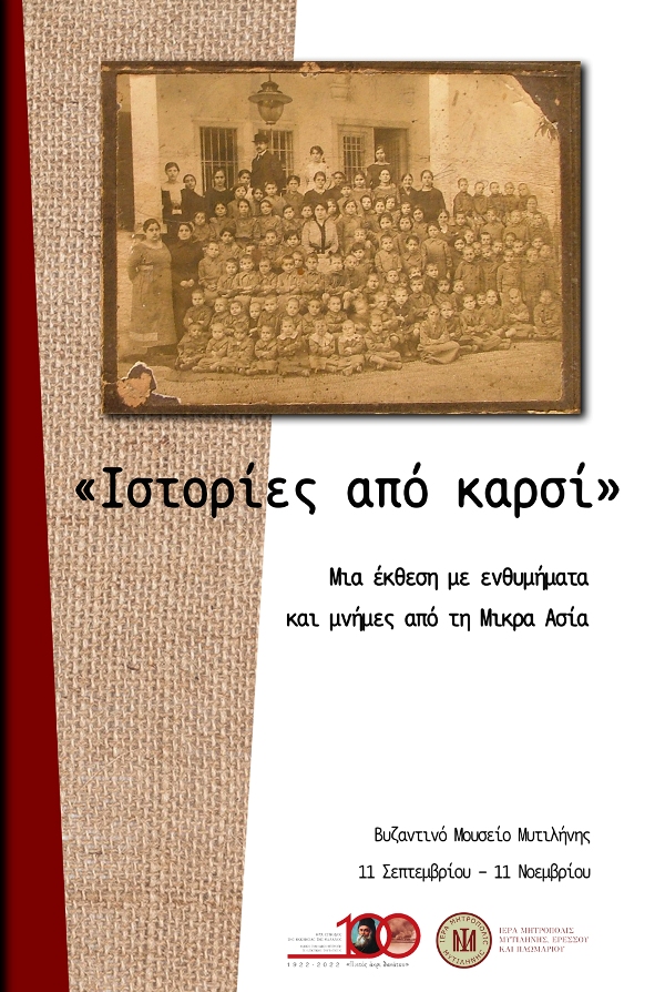 2 ΑΦΙΣΑ ΕΚΘΕΣΗΣ