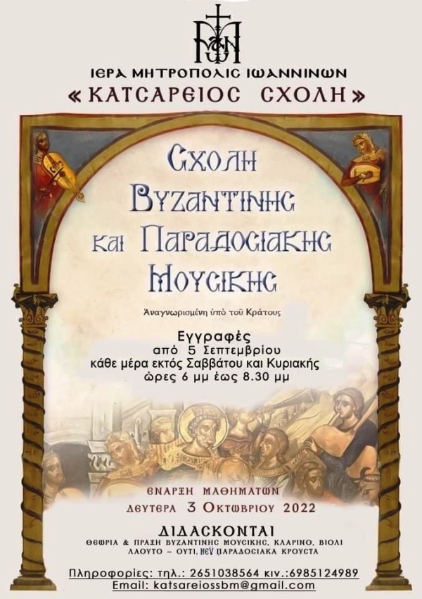katsarios