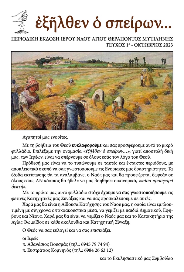 ΤΕΛΙΚΟ ΕΦΗΜΕΡΙΔΑΚΙ 1