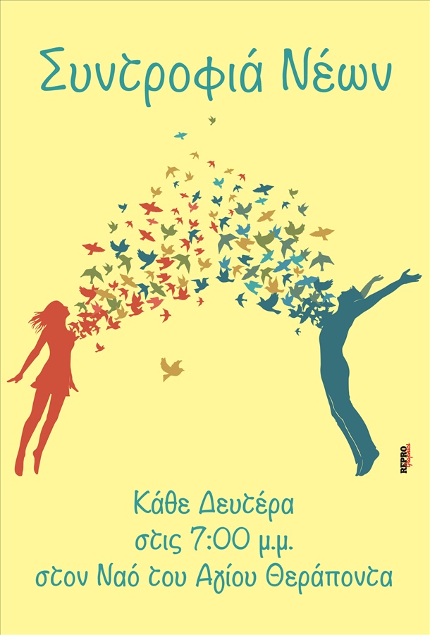 ΝΕΩΝ 2022