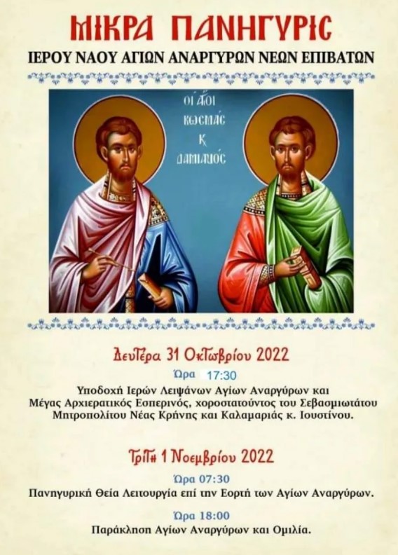 ΞΟΘΗ