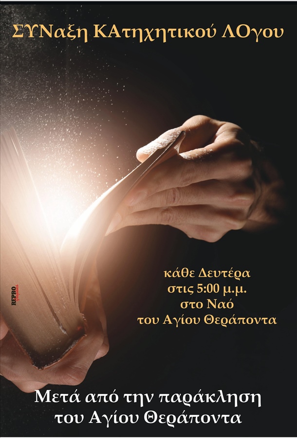 ΣΥΝΚΑΛΟ
