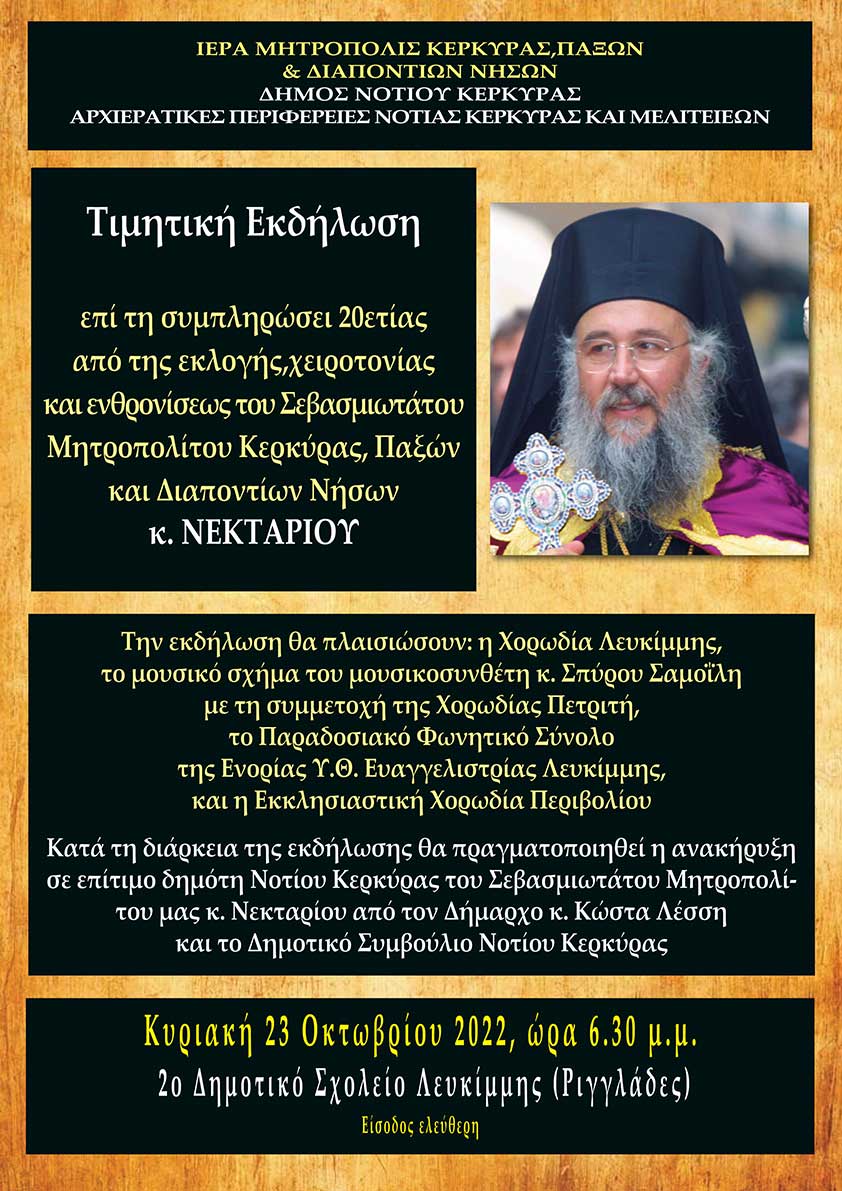 ekdilosi 2022 1