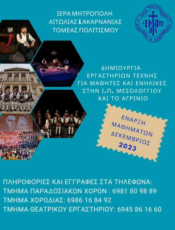 Politistikos Foreas poster 1