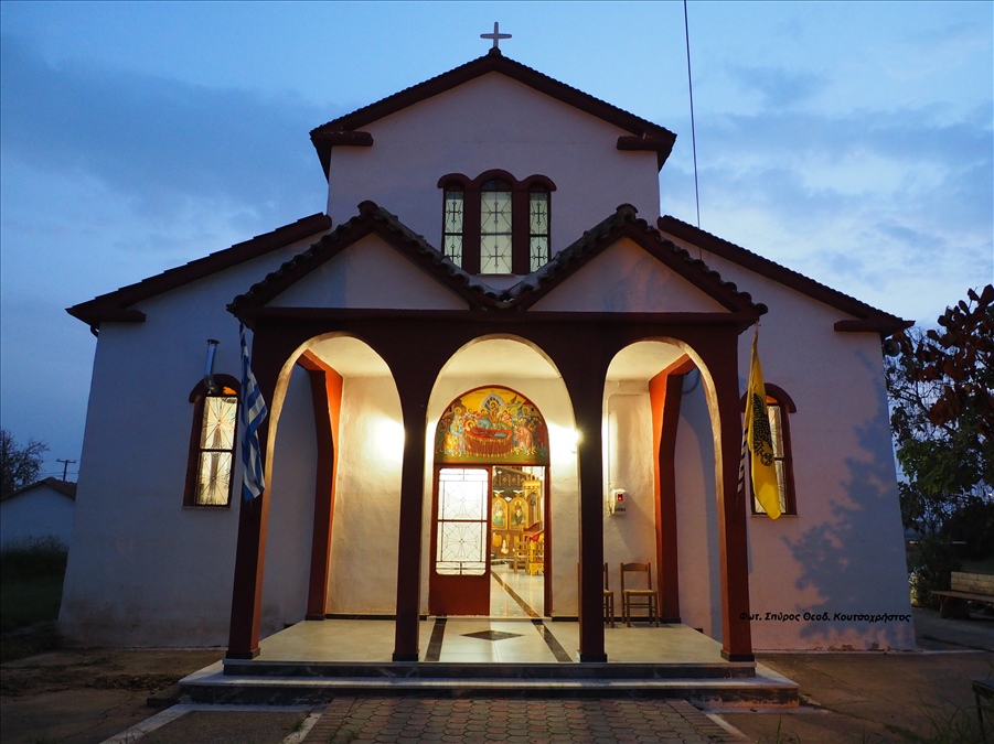 Φωτ. Σπύρος Θεοδ. Κουτσοχρήστος P1012907