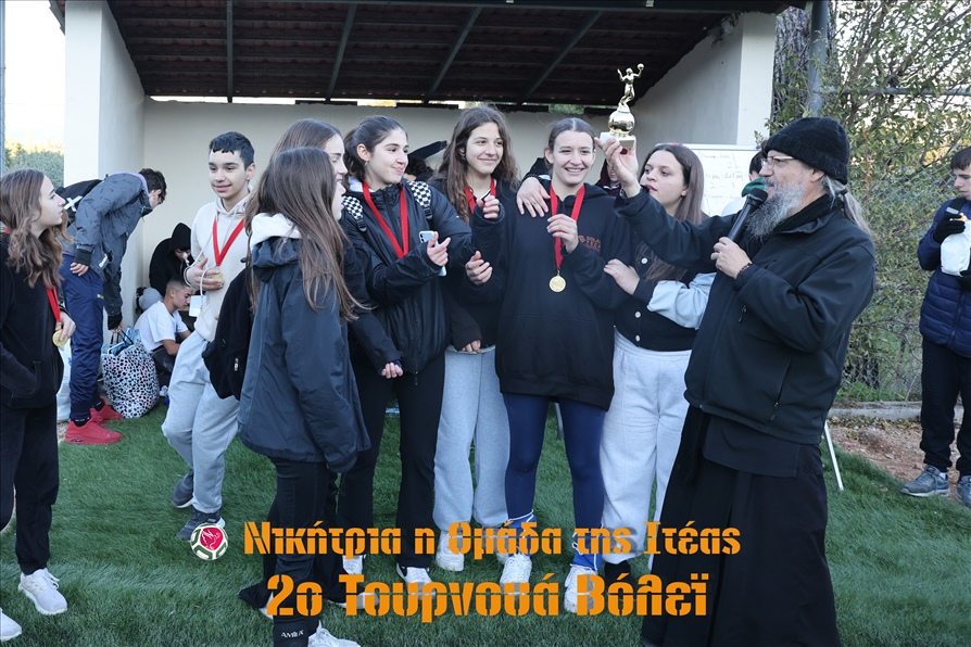 2 Ομάδα Ιτέας Βὄλεϊ