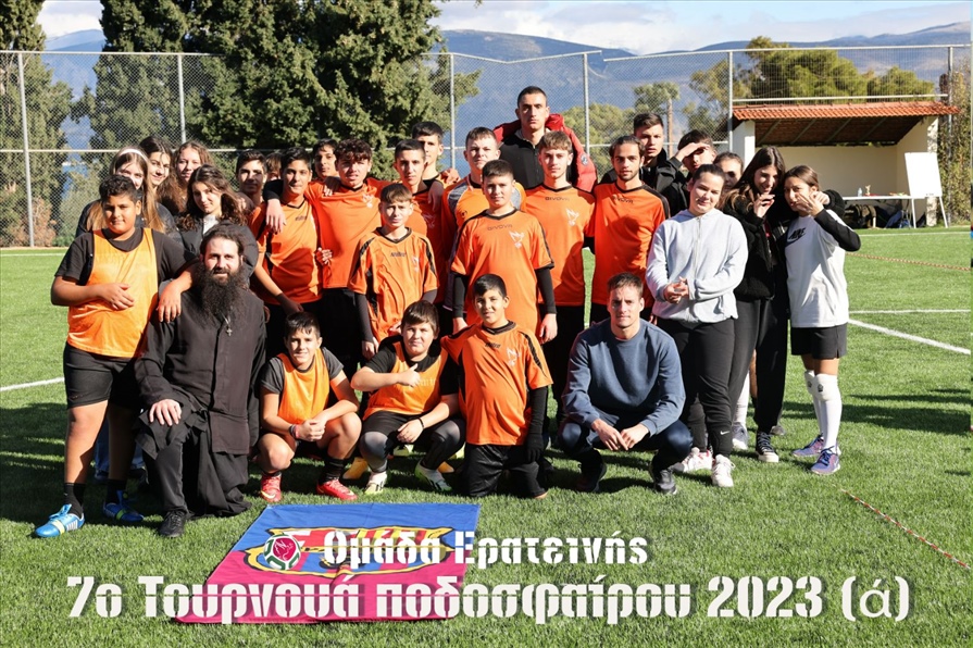 5 Ερατεινή 2023 A