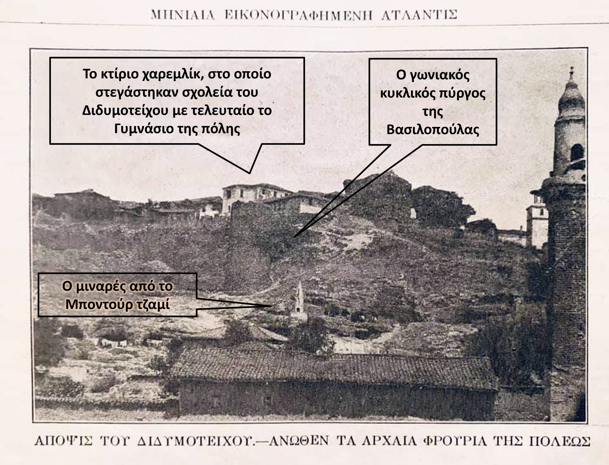 Μια πολύ σπάνια φωτογραφία από το Διδυμότειχο που δημοσιεύθηκε στην εφημερίδα Ατλαντίς της Νέας Υόρκης τον Ιούλιο του 1920jpg