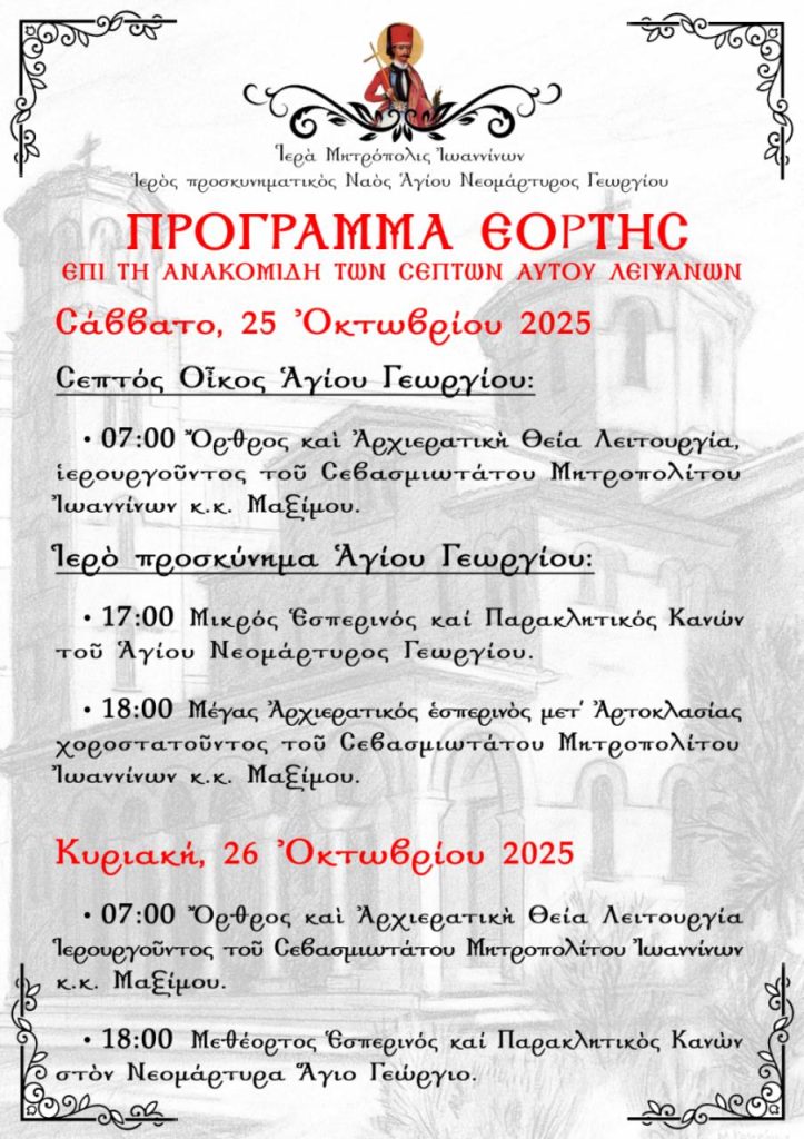 ΑΦΙΣΑ 723x1024