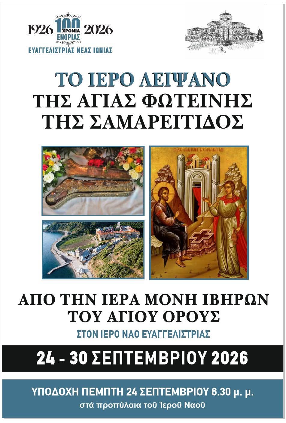 agFoteini