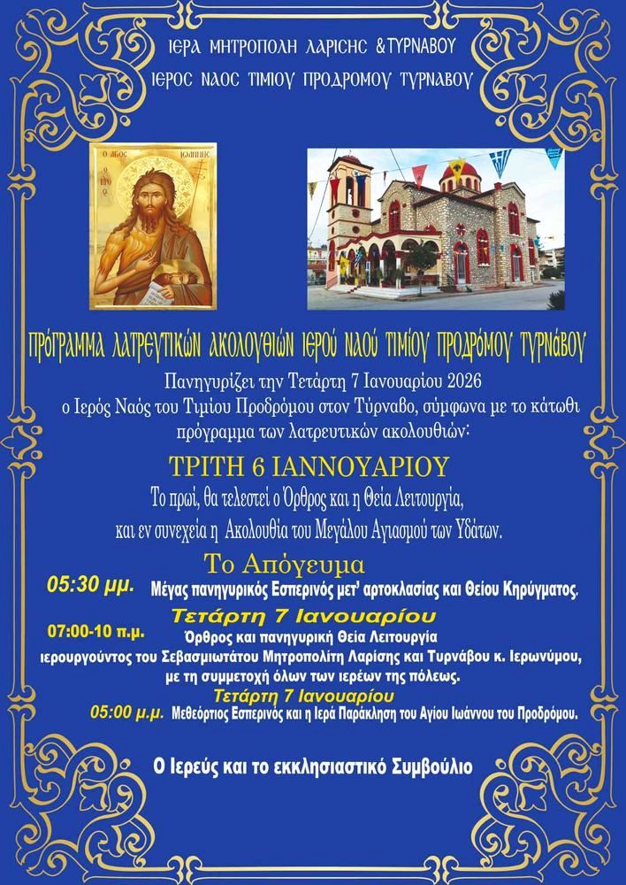 prog timprod tirnavos 2026