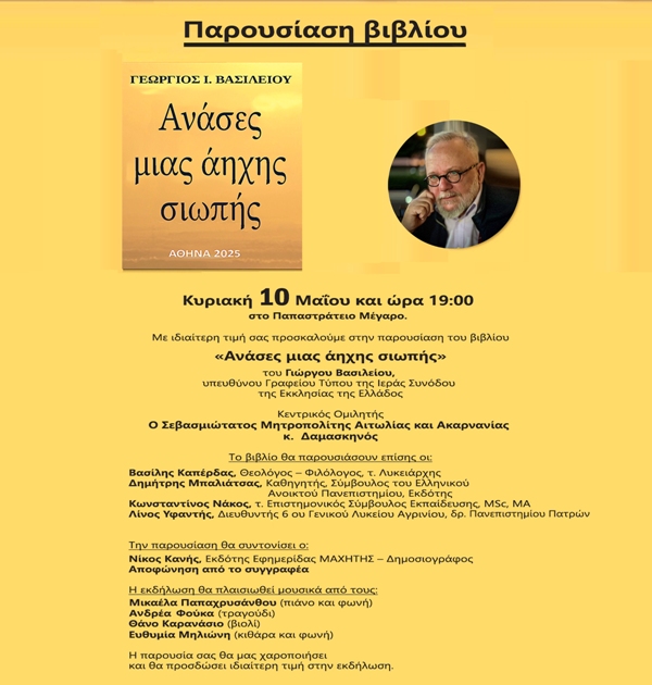 ΠΡΟΣΚΛΗΣΗ