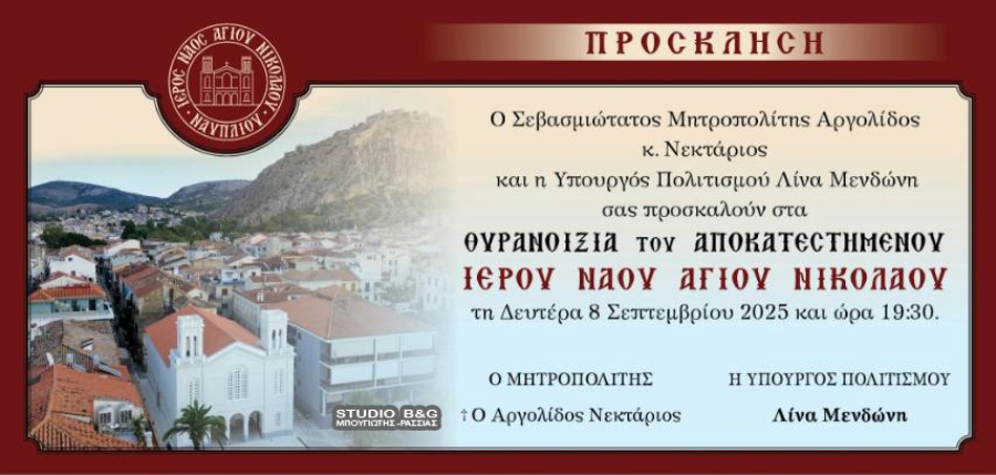 εικόνα Viber 2025 08 29 12 36 33 258