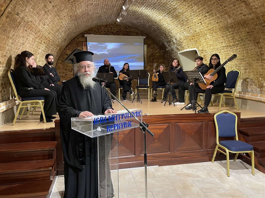 ekdilosi gia tous 3 ierarches stin kerkyra 3