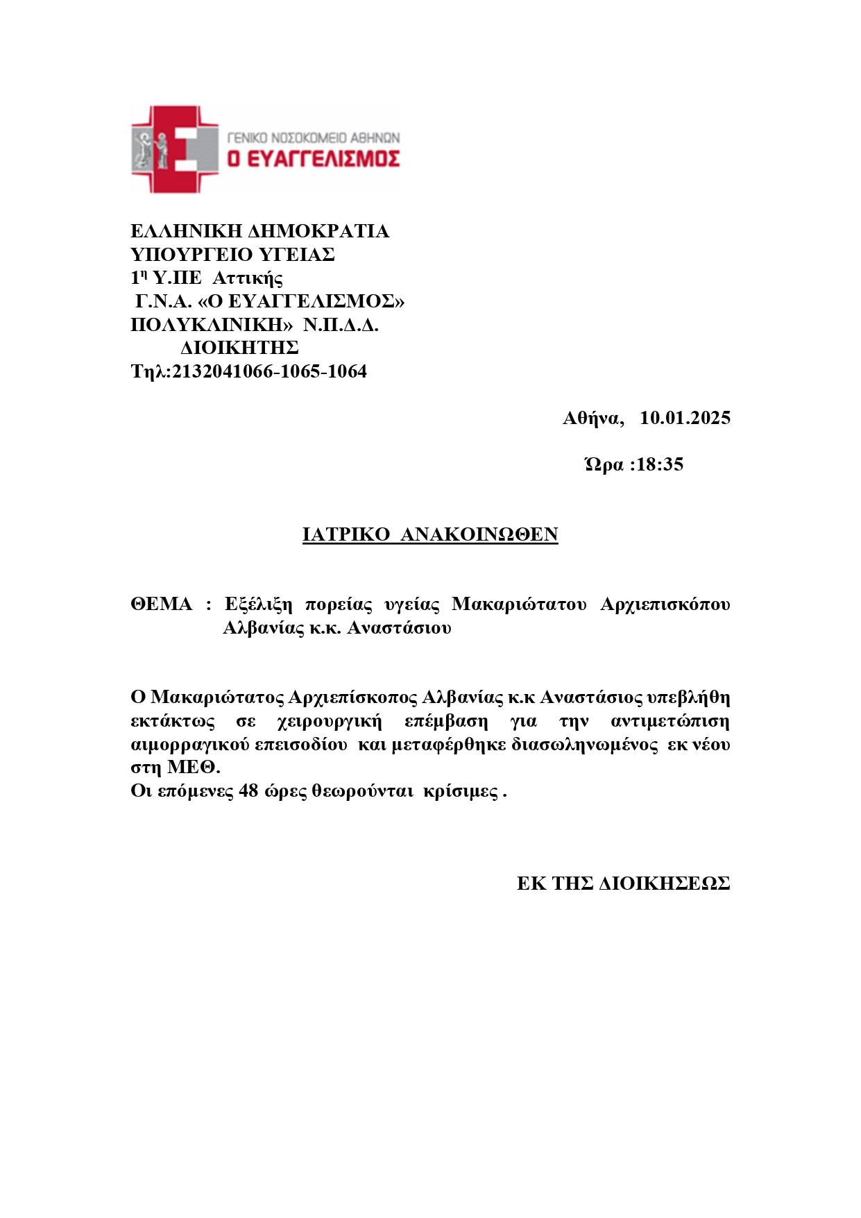 dtmakariotatos1001 page 0001