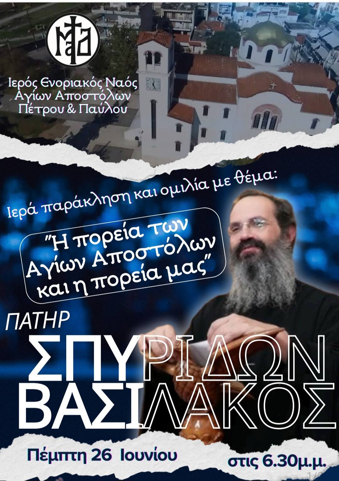 pkp afisa vasilakos