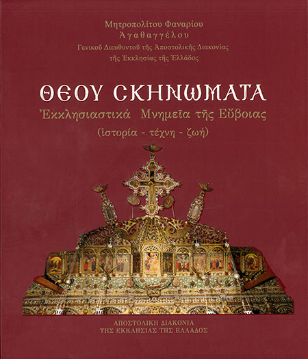 χη